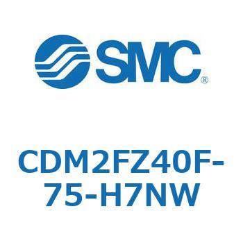 CDM2FZ40F-75-H7NW �G�A�V�����_(�I�[�g�X�C�b�`�t) (CDM2FZ40F-75�`) SMC 15440765