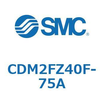 CDM2FZ40F-75A �G�A�V�����_(�I�[�g�X�C�b�`�t) (CDM2FZ40F-75�`) SMC 15440792