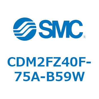 CDM2FZ40F-75A-B59W �G�A�V�����_(�I�[�g�X�C�b�`�t) (CDM2FZ40F-75�`) SMC 15440844