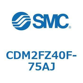 CDM2FZ40F-75AJ �G�A�V�����_(�I�[�g�X�C�b�`�t) (CDM2FZ40F-75�`) SMC 15440984