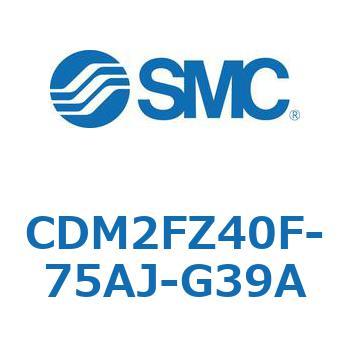 CDM2FZ40F-75AJ-G39A �G�A�V�����_(�I�[�g�X�C�b�`�t) (CDM2FZ40F-75�`) SMC 15441072