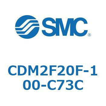 エアシリンダ(オートスイッチ付) (CDM2F20F-100～) - SMC
