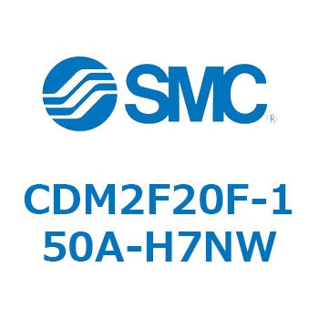 エアシリンダ(オートスイッチ付) (CDM2F20F-15～) SMC