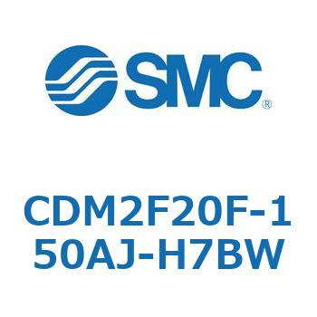エアシリンダ(オートスイッチ付) (CDM2F20F-15～) SMC