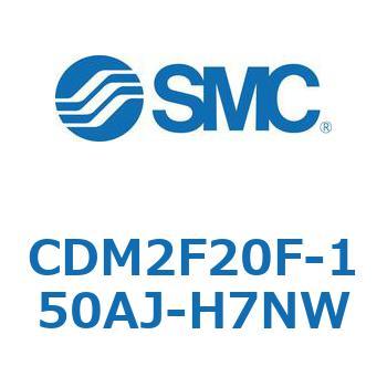 エアシリンダ(オートスイッチ付) (CDM2F20F-15～) SMC