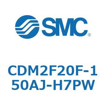 エアシリンダ(オートスイッチ付) (CDM2F20F-15～) SMC
