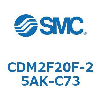 エアシリンダ(オートスイッチ付) (CDM2F20F-2～) SMC