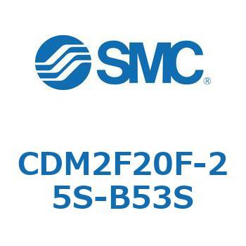 エアシリンダ(オートスイッチ付) (CDM2F20F-2～) SMC