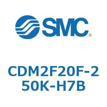 エアシリンダ(オートスイッチ付) (CDM2F20F-2～) SMC