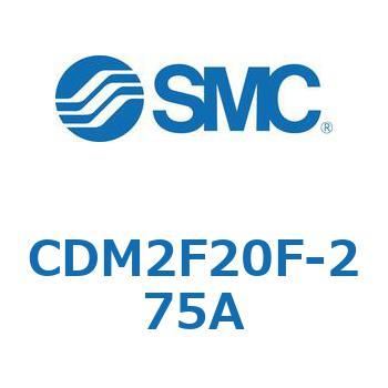 エアシリンダ(オートスイッチ付) (CDM2F20F-2～) SMC