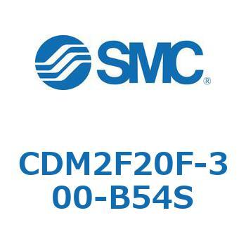 CDM2F20F-300-B54S エアシリンダ(オートスイッチ付) (CDM2F20F-3～) SMC 複動片ロッド ラバークッション オートスイッチ個数1 ストローク300mm 9,225円