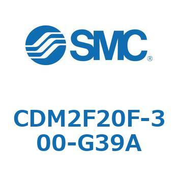 CDM2F20F-300-G39A エアシリンダ(オートスイッチ付) (CDM2F20F-3～) SMC 複動片ロッド ラバークッション ストローク300mm