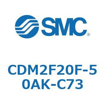 エアシリンダ(オートスイッチ付) (CDM2F20F-5～) SMC