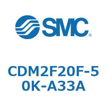 エアシリンダ(オートスイッチ付) (CDM2F20F-5～) SMC