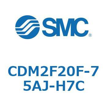 CDM2F20F-75AJ-H7C �G�A�V�����_(�I�[�g�X�C�b�`�t) (CDM2F20F-75�`) SMC 15482792