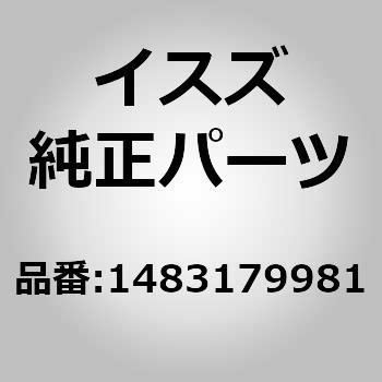 (14831)ステー； エアー タンク，メイン いすゞ自動車