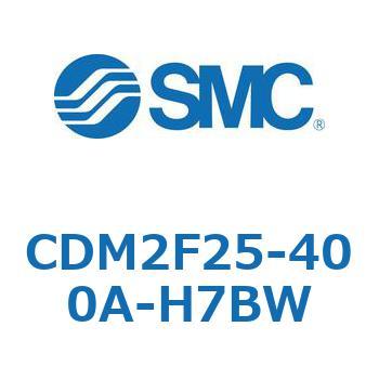 CDM2F25-400A-H7BW エアシリンダ(オートスイッチ付) (CDM2F25-4～) SMC 15506285
