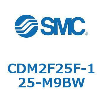 CDM2F25F-125-M9BW �G�A�V�����_(�I�[�g�X�C�b�`�t) (CDM2F25F-125�`) SMC 15517311
