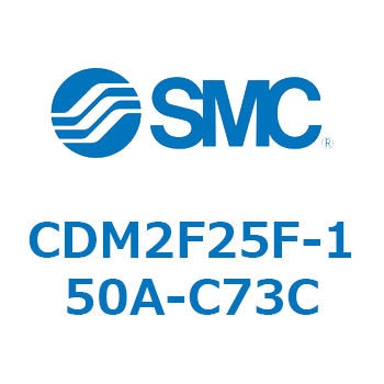 CDM2F25F-150A-C73C �G�A�V�����_(�I�[�g�X�C�b�`�t) (CDM2F25F-150�`) SMC 15518325