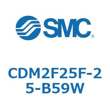 CDM2F25F-25-B59W �G�A�V�����_(�I�[�g�X�C�b�`�t) (CDM2F25F-2�`) SMC 15520111