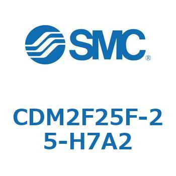 CDM2F25F-25-H7A2 �G�A�V�����_(�I�[�g�X�C�b�`�t) (CDM2F25F-2�`) SMC 15520172