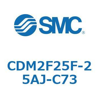CDM2F25F-25AJ-C73 �G�A�V�����_(�I�[�g�X�C�b�`�t) (CDM2F25F-2�`) SMC 15520416