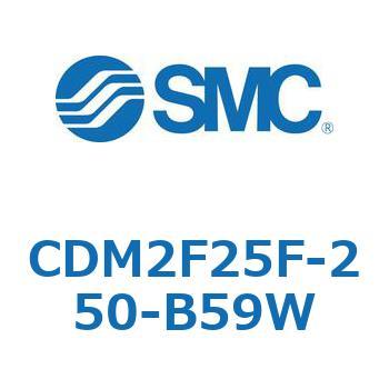 CDM2F25F-250-B59W エアシリンダ(オートスイッチ付) (CDM2F25F-2～) SMC ロッド側フランジ形 複動片ロッド ラバークッション ストローク250mm