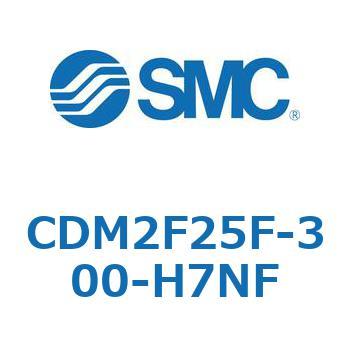 CDM2F25F-300-H7NF エアシリンダ(オートスイッチ付) (CDM2F25F-30～) SMC 複動片ロッド ラバークッション ストローク300mm
