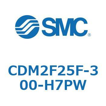 CDM2F25F-300-H7PW エアシリンダ(オートスイッチ付) (CDM2F25F-30～) SMC 複動片ロッド ラバークッション ストローク300mm