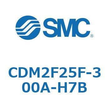 CDM2F25F-300A-H7B エアシリンダ(オートスイッチ付) (CDM2F25F-30～) SMC 複動片ロッド エアクッション ストローク300mm