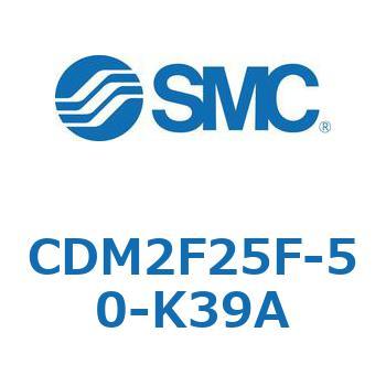 CDM2F25F-50-K39A �G�A�V�����_(�I�[�g�X�C�b�`�t) (CDM2F25F-50�`) SMC 15523261
