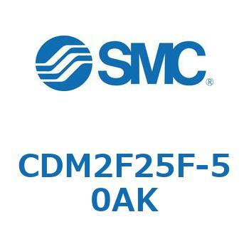 CDM2F25F-50AK �G�A�V�����_(�I�[�g�X�C�b�`�t) (CDM2F25F-50�`) SMC 15523557