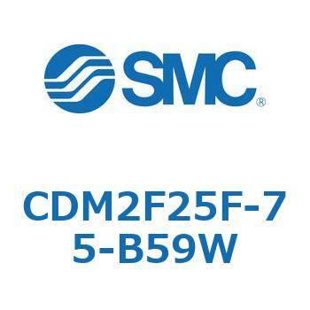 エアシリンダ(オートスイッチ付) (CDM2F25F-75～) SMC