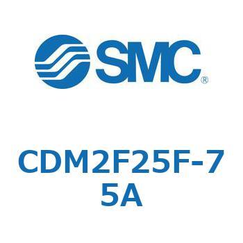 エアシリンダ(オートスイッチ付) (CDM2F25F-75～) SMC