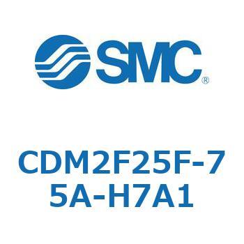 エアシリンダ(オートスイッチ付) (CDM2F25F-75～) SMC