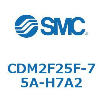 エアシリンダ(オートスイッチ付) (CDM2F25F-75～) SMC