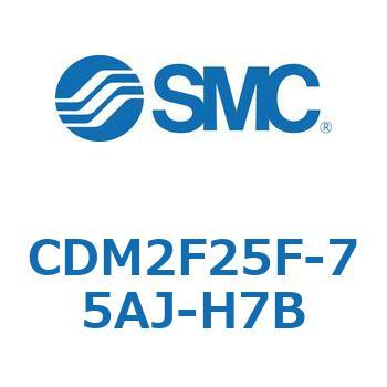 エアシリンダ(オートスイッチ付) (CDM2F25F-75～) SMC