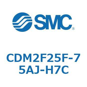 エアシリンダ(オートスイッチ付) (CDM2F25F-75～) SMC