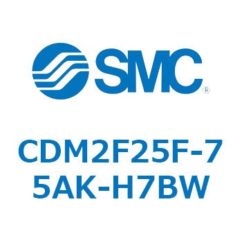 エアシリンダ(オートスイッチ付) (CDM2F25F-75～) SMC