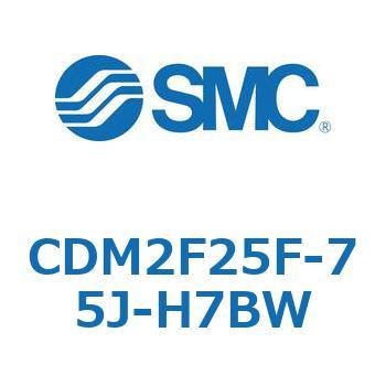 エアシリンダ(オートスイッチ付) (CDM2F25F-75～) SMC