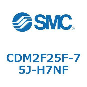 エアシリンダ(オートスイッチ付) (CDM2F25F-75～) SMC