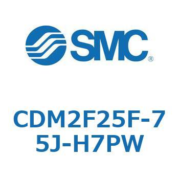 エアシリンダ(オートスイッチ付) (CDM2F25F-75～) SMC