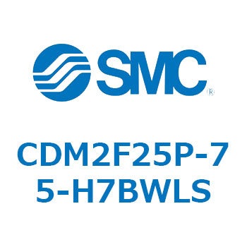 エアシリンダ(オートスイッチ付) (CDM2F25P-～) SMC