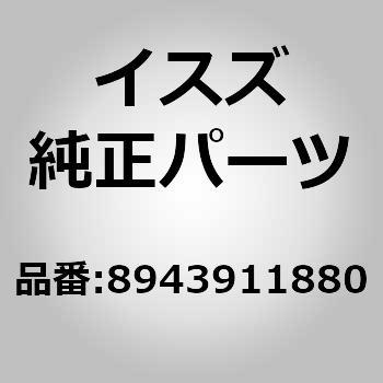 (89439)パイプ アセンブリ； オイル いすゞ自動車