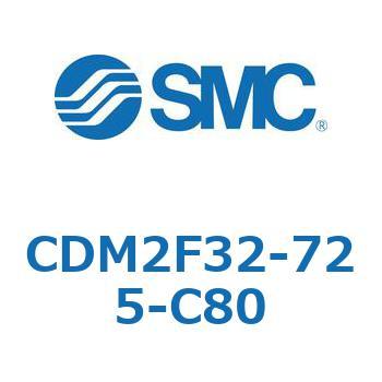 CDM2F32-725-C80 �G�A�V�����_(�I�[�g�X�C�b�`�t) (CDM2F32-72�`) SMC 15565496