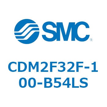 CDM2F32F-100-B54LS エアシリンダ(オートスイッチ付) (CDM2F32F-100～) SMC ロッド側フランジ形 複動片ロッド ラバークッション