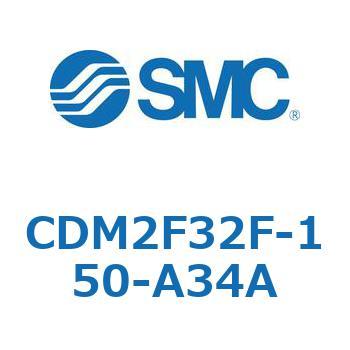 エアシリンダ(オートスイッチ付) (CDM2F32F-150～) SMC