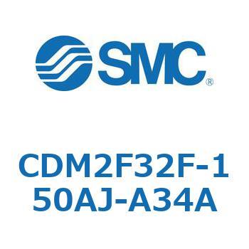 エアシリンダ(オートスイッチ付) (CDM2F32F-150～) SMC