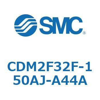 エアシリンダ(オートスイッチ付) (CDM2F32F-150～) SMC