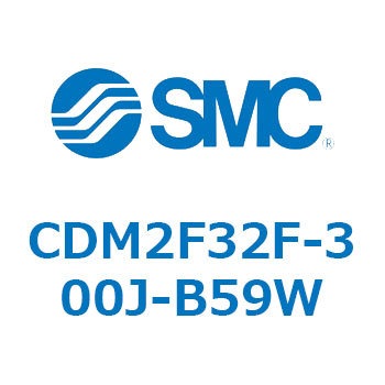 エアシリンダ(オートスイッチ付) (CDM2F32F-3～) SMC
